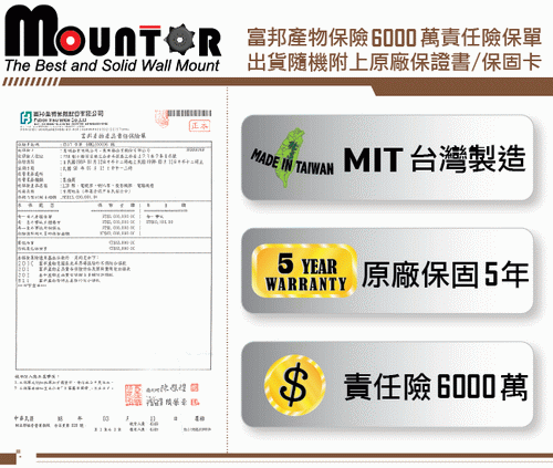 Mountor多動向電視懸吊架26~42吋(MR4020)