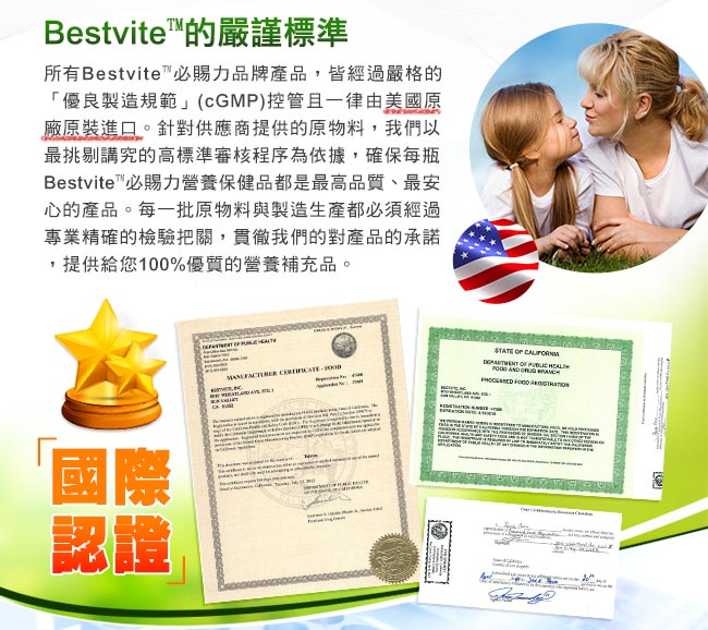 美國BestVite 必賜力綠咖啡精華膠囊4瓶組 (60顆/瓶)效期2020年1月