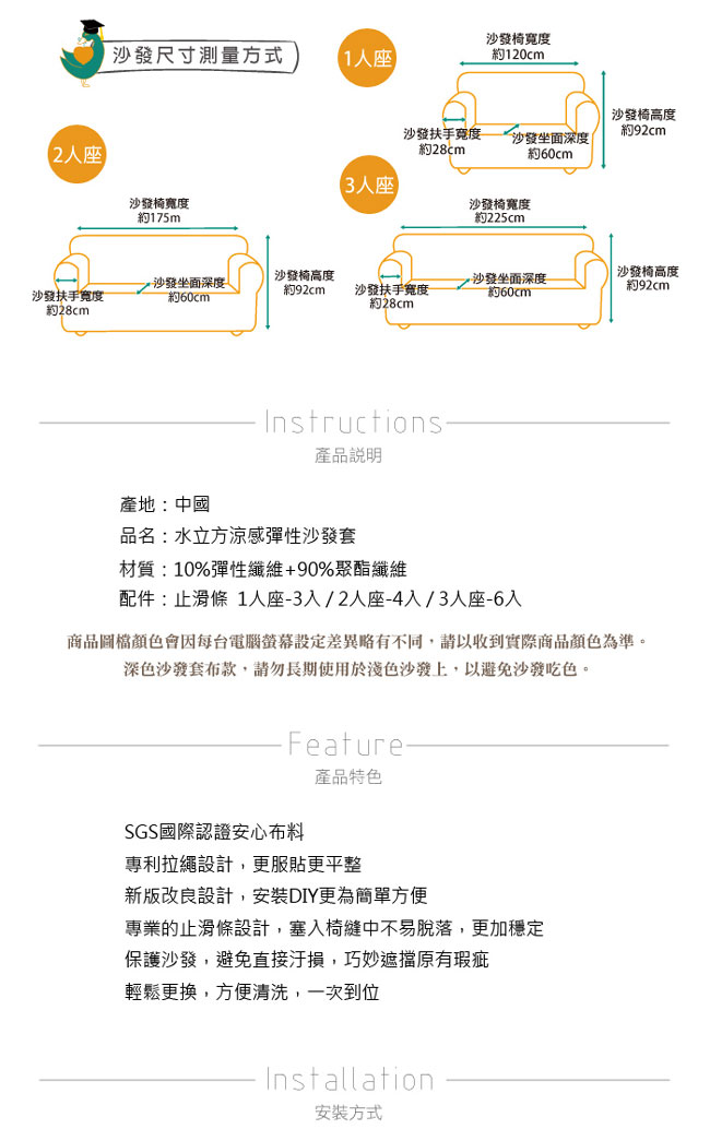 格藍傢飾 水立方彈性沙發套2人座