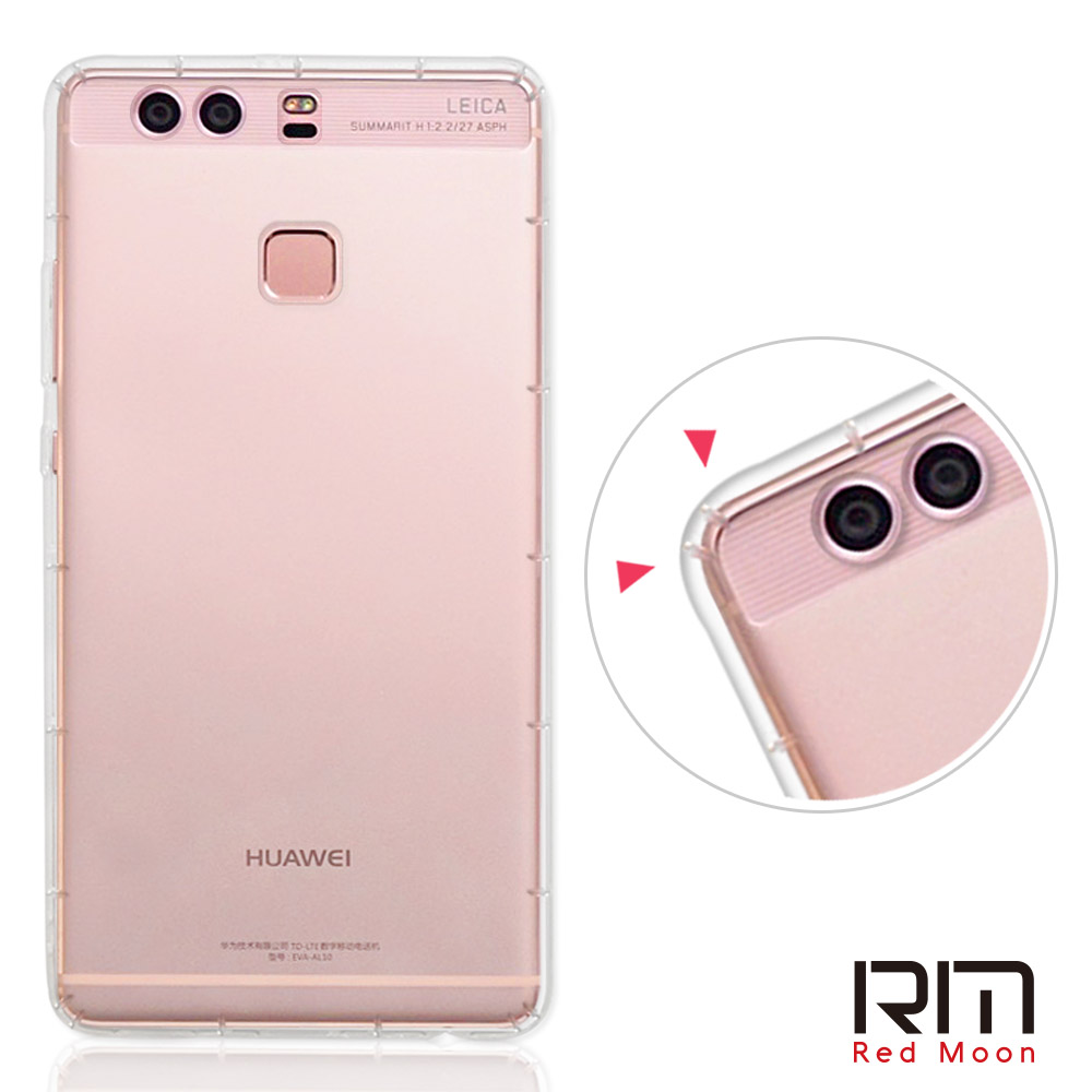 RedMoon Huawei 華為 P9 防摔透明TPU手機軟殼