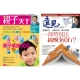 親子天下 (1年11期)  + 遠見雜誌 (1年12期) product thumbnail 1