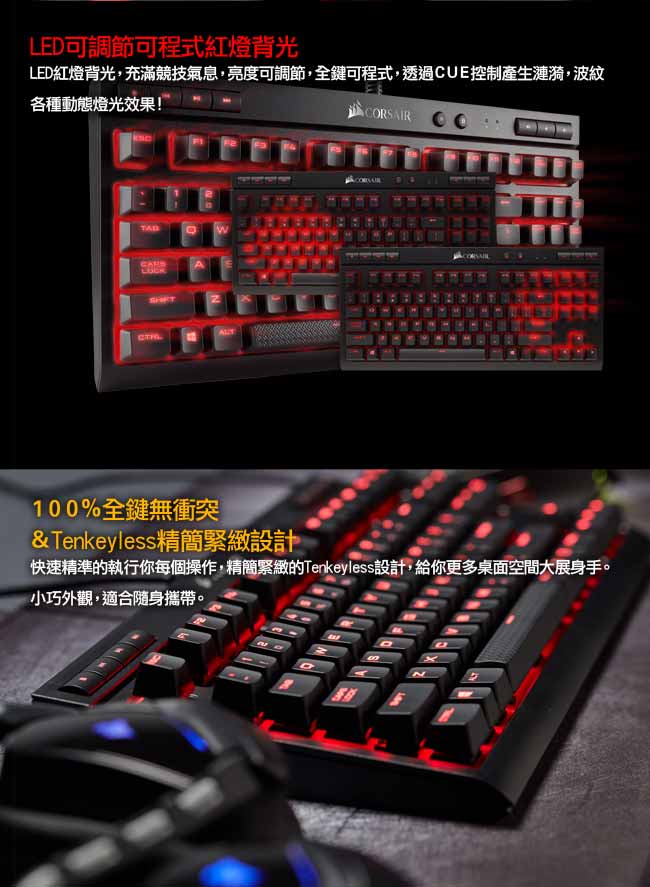 CORSAIR Gaming K63 電競鍵盤-紅軸英文紅燈