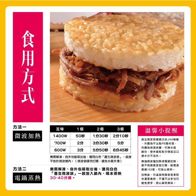 喜生米漢堡 嚐鮮組 2盒 (3個/盒)