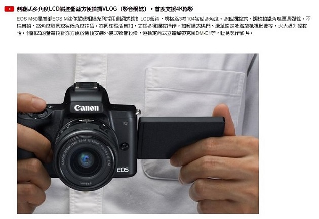 CANON EOS M50 15-45mm 單鏡組 (公司貨)