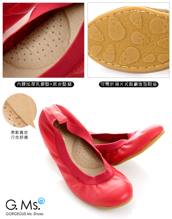 【G.Ms.】旅行女孩II‧素面鬆緊口全真皮可攜式軟Q娃娃鞋(附專屬鞋袋) ‧紅色