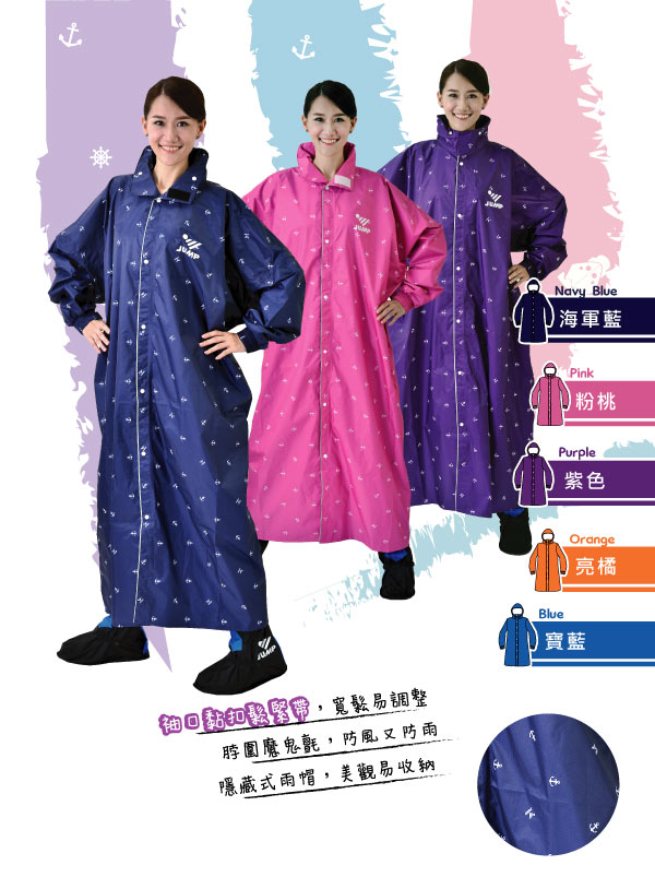 JUMP 將門 OS船錨印花風前開素色連身風雨衣(5XL)加大尺寸