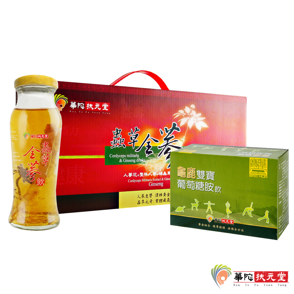 華陀扶元堂 蟲草全蔘飲1盒(6瓶/盒)+龜鹿雙寶葡萄糖胺1盒(6瓶/盒)