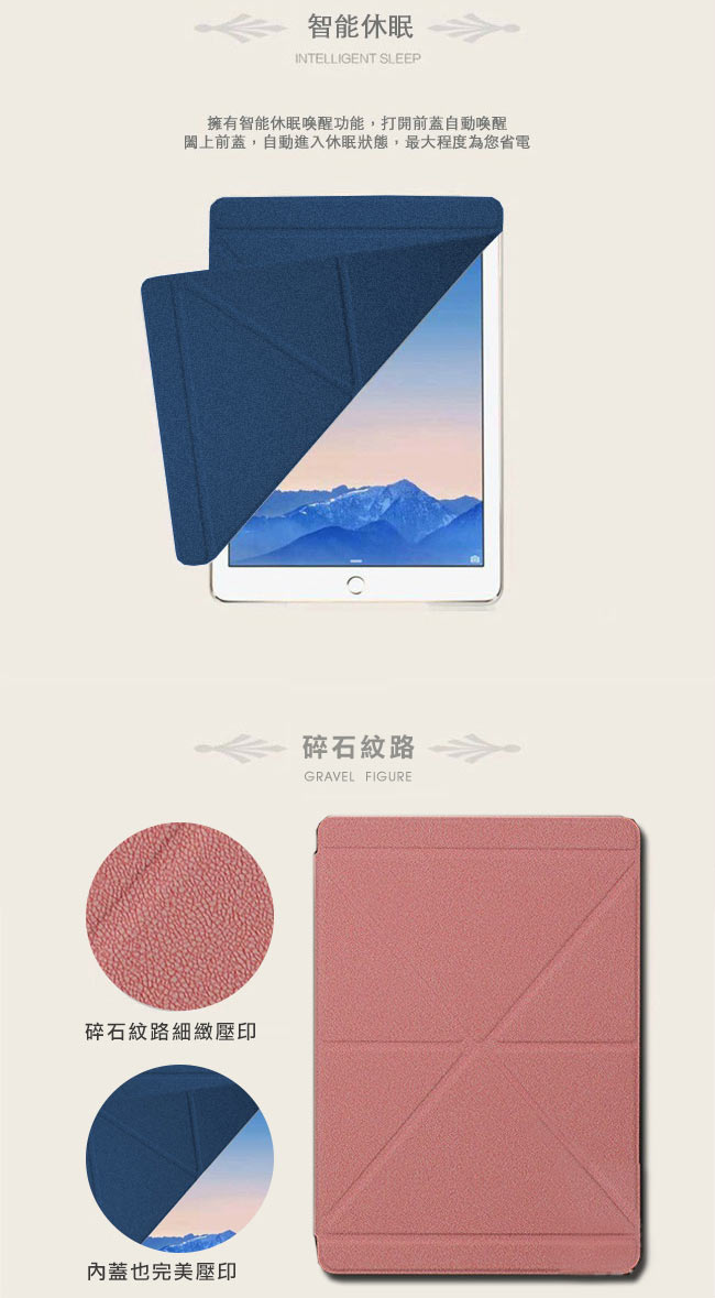 Bravo-u Apple iPad Air2 碎石紋米字折變型智能休眠皮套