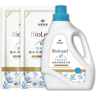 台塑生醫 BioLead 抗敏原嬰童專用洗衣精促銷包 (瓶裝*1 + 補充包*2)