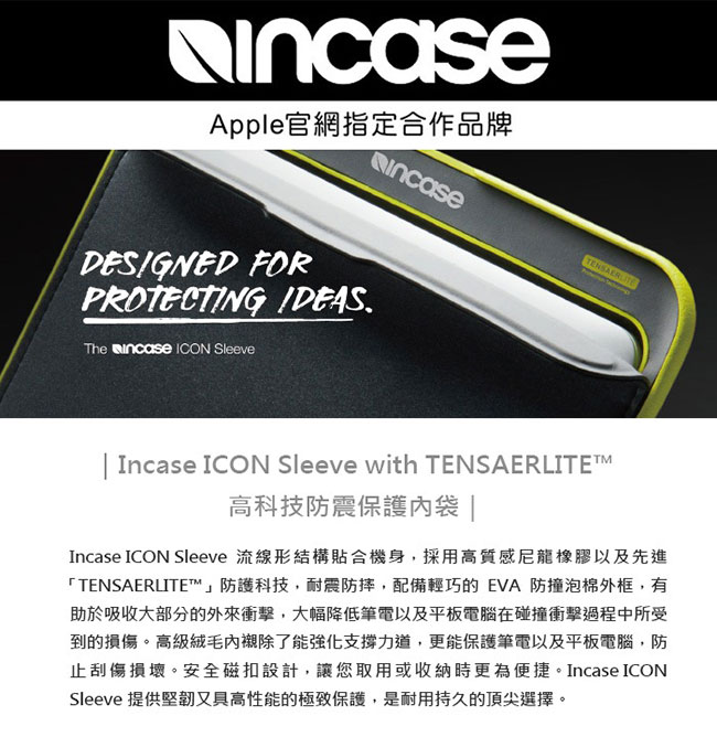 INCASE ICON Sleeve Mac Air 13吋高科技防震筆電保護內袋