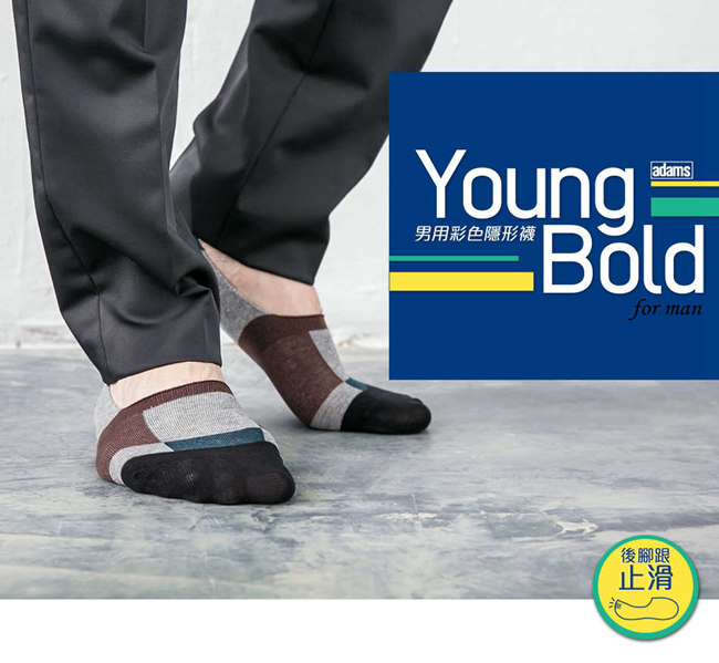 蒂巴蕾 Young Bold 男用彩色隱形襪-方塊