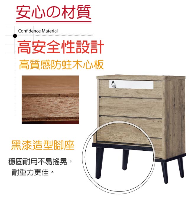 品家居 米撒2.7尺仿古橡木紋四斗櫃-79x42x102cm免組