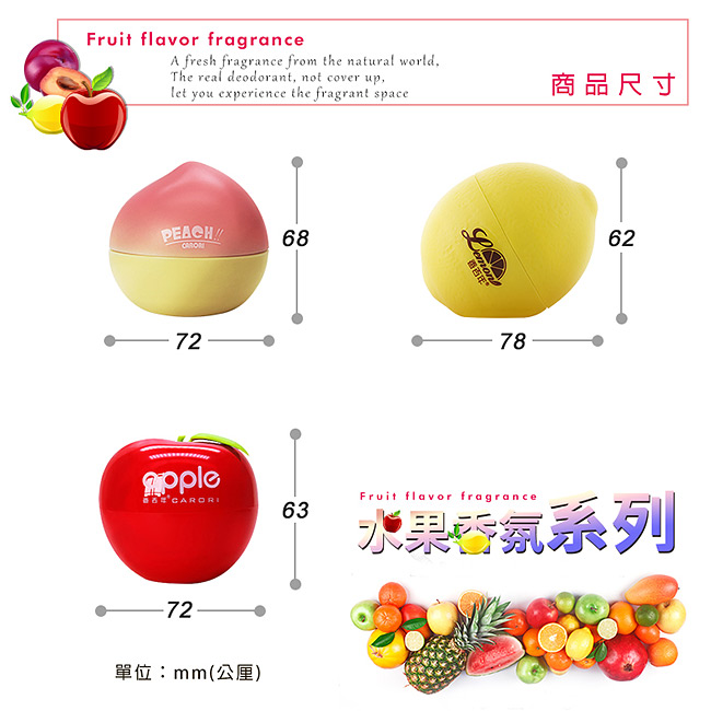 清新果漾 水果造型系列香氛(水蜜桃/檸檬/蘋果)