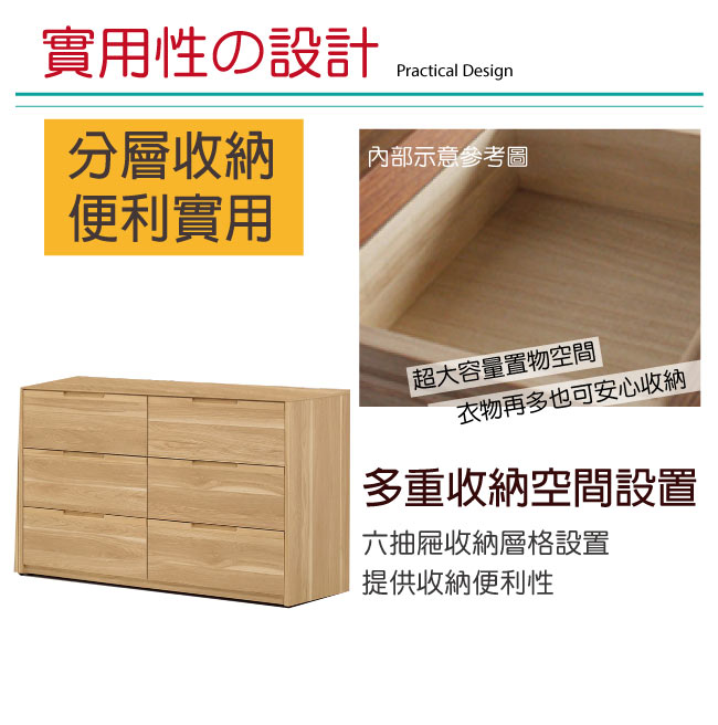 品家居 百莉4尺橡木紋六斗櫃-120x45x75cm免組