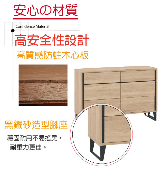 品家居 莉斯3.6尺橡木紋六斗櫃-109.2x40x75.5cm免組