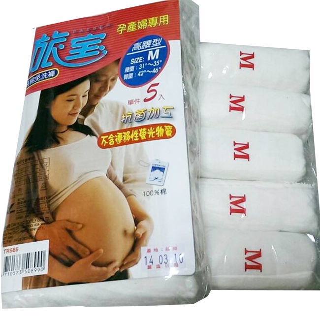 旅寶 純棉產婦專用高腰免洗褲 米白 5組 共25件