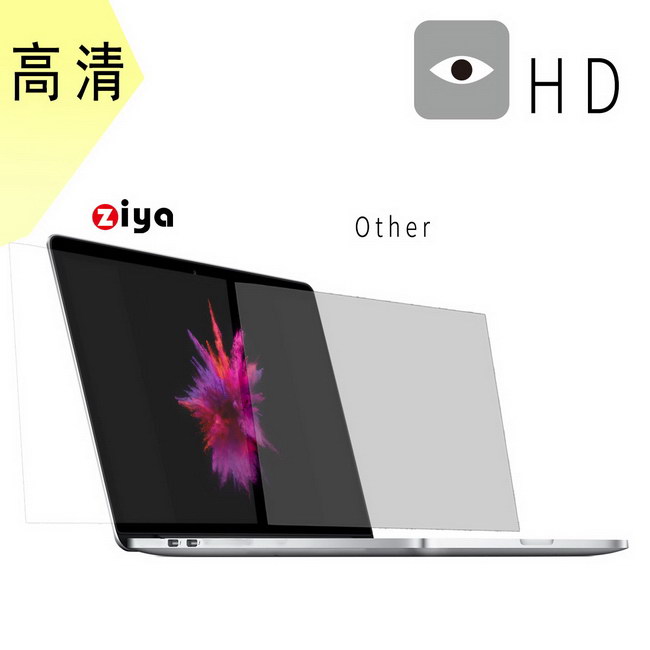 Macbook Pro13 Touch Bar/No Touch Bar增亮抗刮螢幕貼