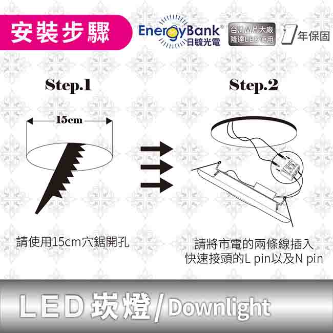 日毓光電 LED崁燈 6吋 15W 全鋁高效廣角 (冷白/暖黃)-2入