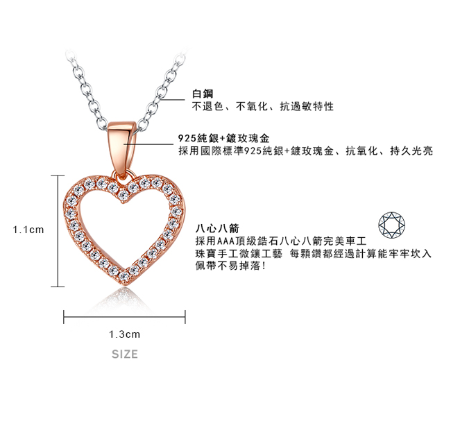 Majalica 純銀項鍊 小愛心 925純銀 八心八箭-玫瑰金