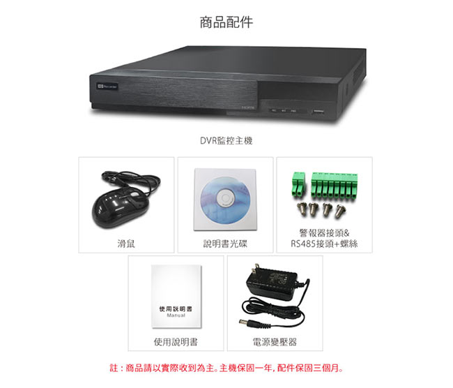 【凱騰】全視線 HS-HA8311 8路 H.264 1080P HDMI 台灣製造 混合