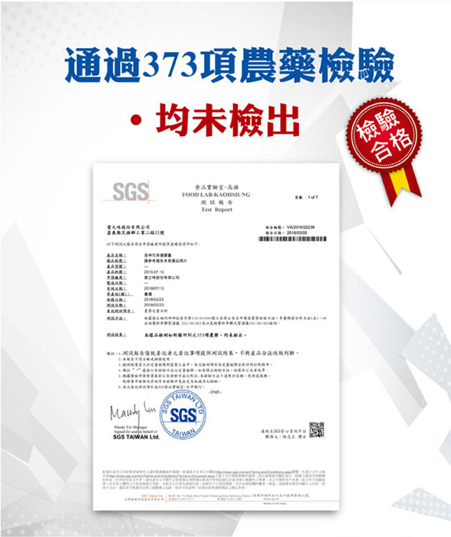 愛之味生技 山苦瓜健康錠200粒+洛神花保健膠囊45粒-順暢雙效組*2