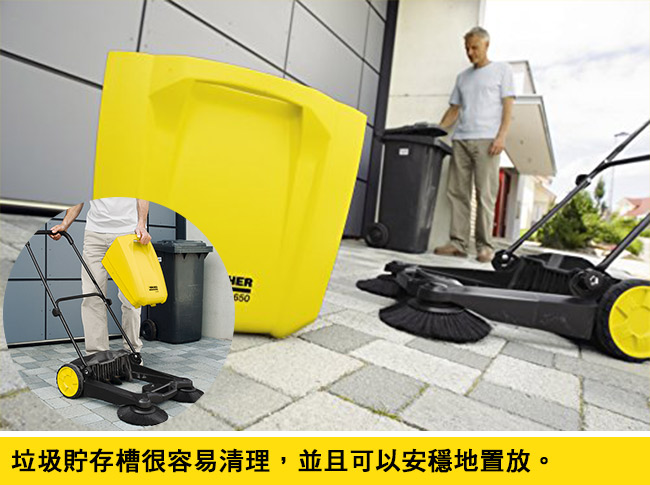 德國凱馳 Karcher 手推式掃地機 S650