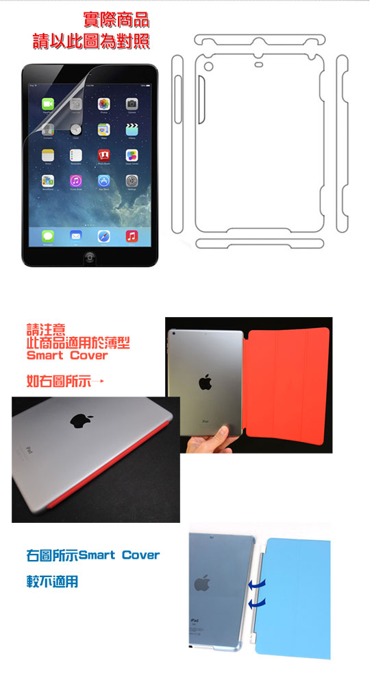 Bravo-u iPad Mini2 水晶殼透螢幕保護貼組(1入)