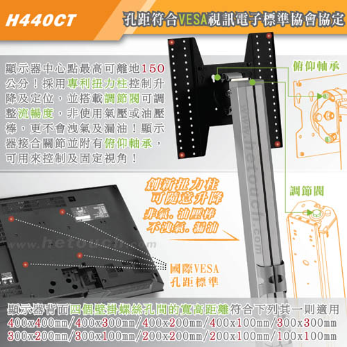 HE扭力升降鋁合金多媒體推車 (H440CT全配) -適用10~35公斤