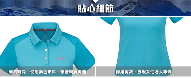 【ATUNAS 歐都納】女款防曬吸濕排汗透氣短袖POLO衫A1-P1825W藍綠