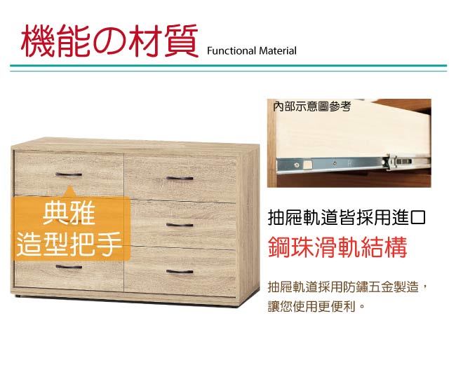 品家居 菲妮4尺木紋六斗櫃(二色可選)-118x48x79cm免組