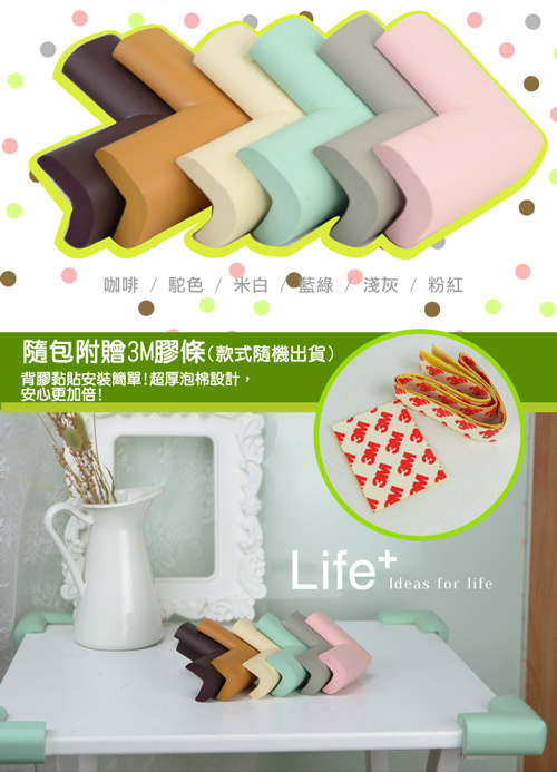 Life Plus 超厚泡棉安全防撞桌角_淺灰(1組8入)