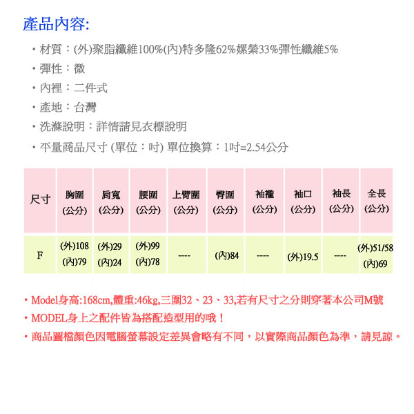 cantwo 糖果色字母標語二件式上衣(共三色)