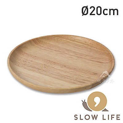【 SLOW LIFE 】日式簡約風 木質餐盤 盤子 (20cm) P17745
