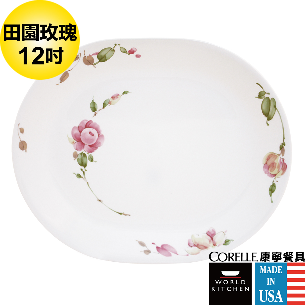 【CORELLE 康寧】12吋腰子盤-田園玫瑰(611)