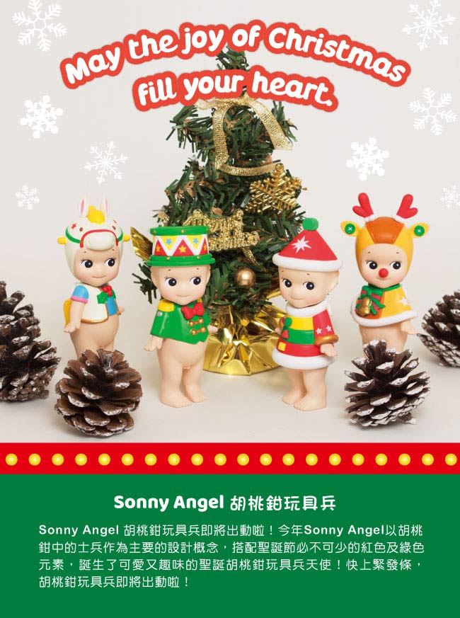 Sonny Angel 2017 聖誕限量胡桃鉗玩具兵(單入隨機款)