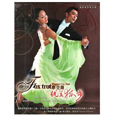 摩登舞 優美狐步DVD / Fox Trot Elegant Fox Trot