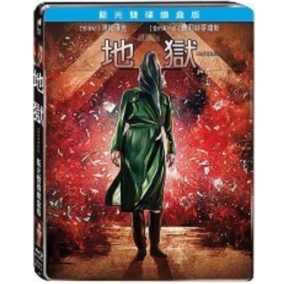 地獄 鐵盒雙碟版 INFERNO STEELBOOK  藍光BD