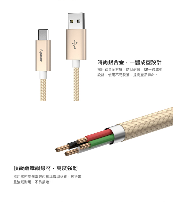 【Apacer宇瞻】 DC111 Type-C to USB2.0 傳輸線