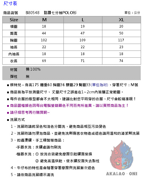 BIG TRAIN 赤青AKAONI AOONI系列-骷髏七分袖POLO衫-男-軍綠