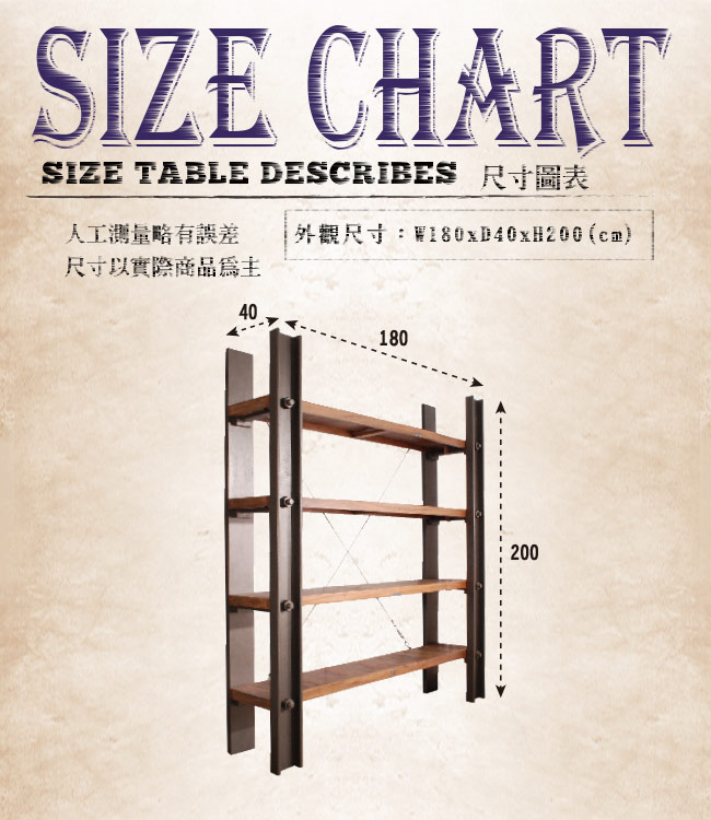 ALMI-180CM 4 ETAGERES 工業風展示架W180*D40*H200CM