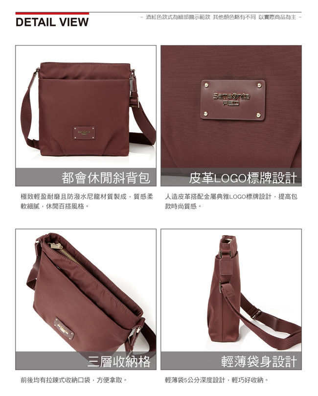 Samsonite REDCLODI優雅質感輕量斜背包(黑)