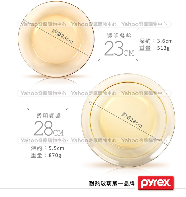 美國康寧 Pyrex 透明餐盤碗6件組(AMB0601)