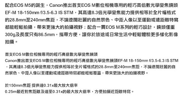 Canon EF-M 18-150mm f3.5-6.3 IS STM 平輸白盒- 黑色