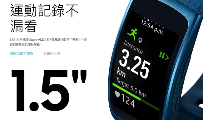 SAMSUNG Gear Fit2 運動手環