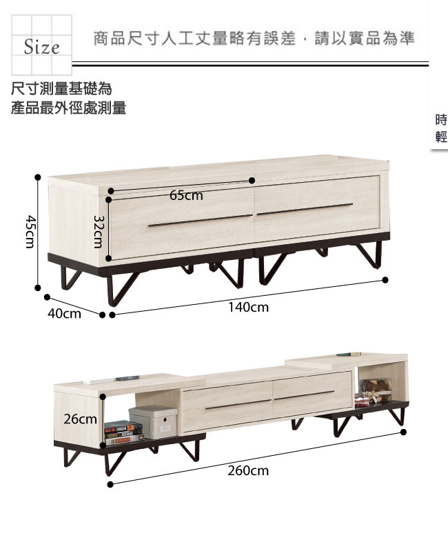 品家居 朵拉4.7尺雪杉木紋伸縮長櫃/電視櫃-140x40x45cm免組