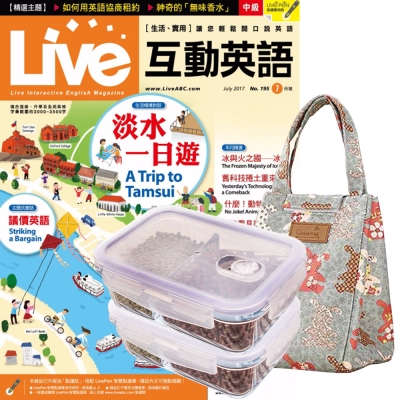 Live互動英語互動光碟版(1年12期) 贈 高硼硅耐熱玻璃長型2入組 (贈保冷袋1個)