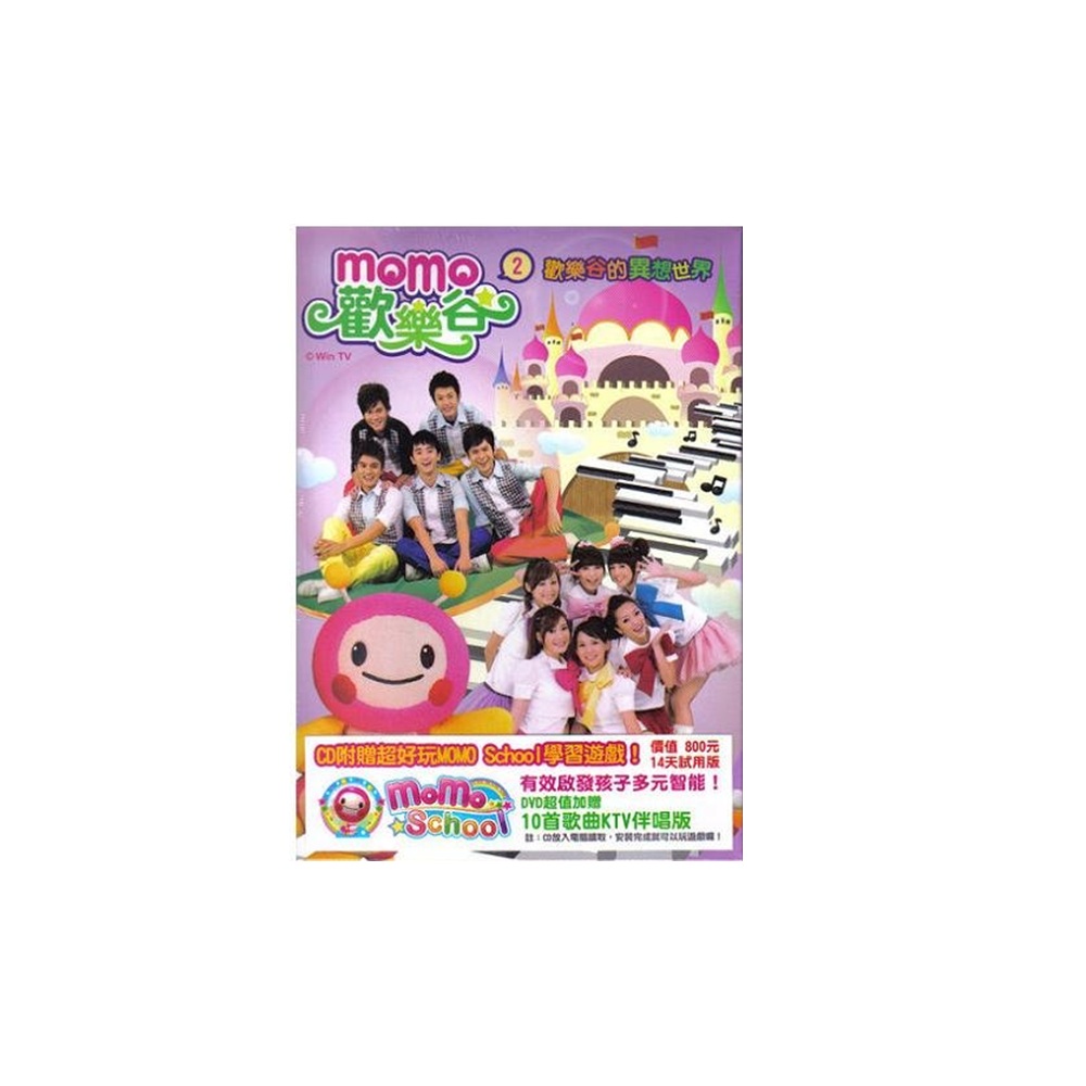 momo歡樂谷2歡樂谷的異想世界DVD