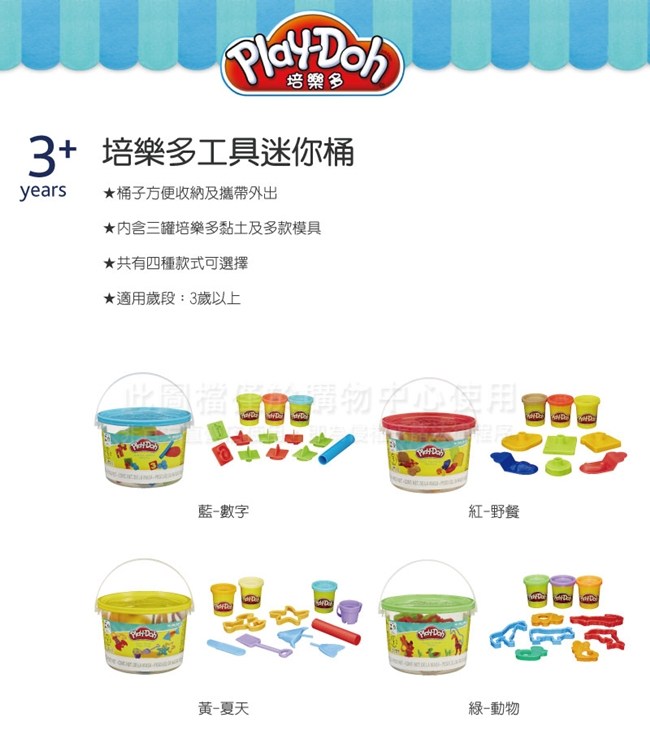 play doh 培樂多 工具迷你桶 藍色數字