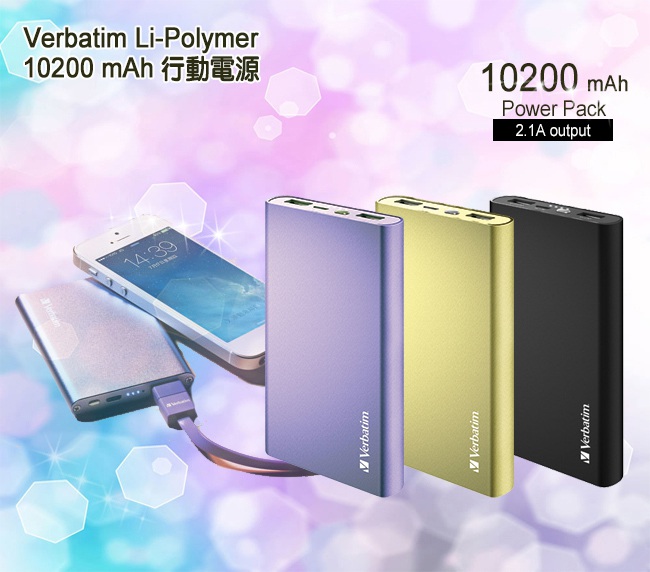 Verbatim 威寶 10200mAh 鋁合金行動電源