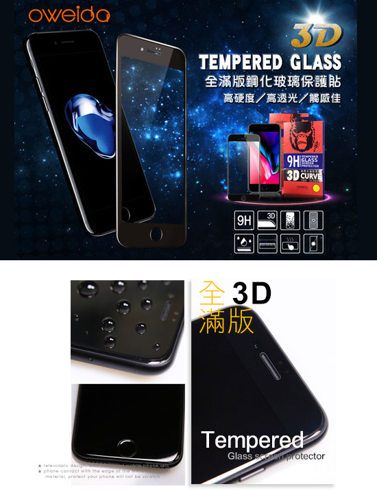 Oweida for 三星 Galaxy S9 3D全滿版鋼化玻璃保護貼-黑色-全膠版